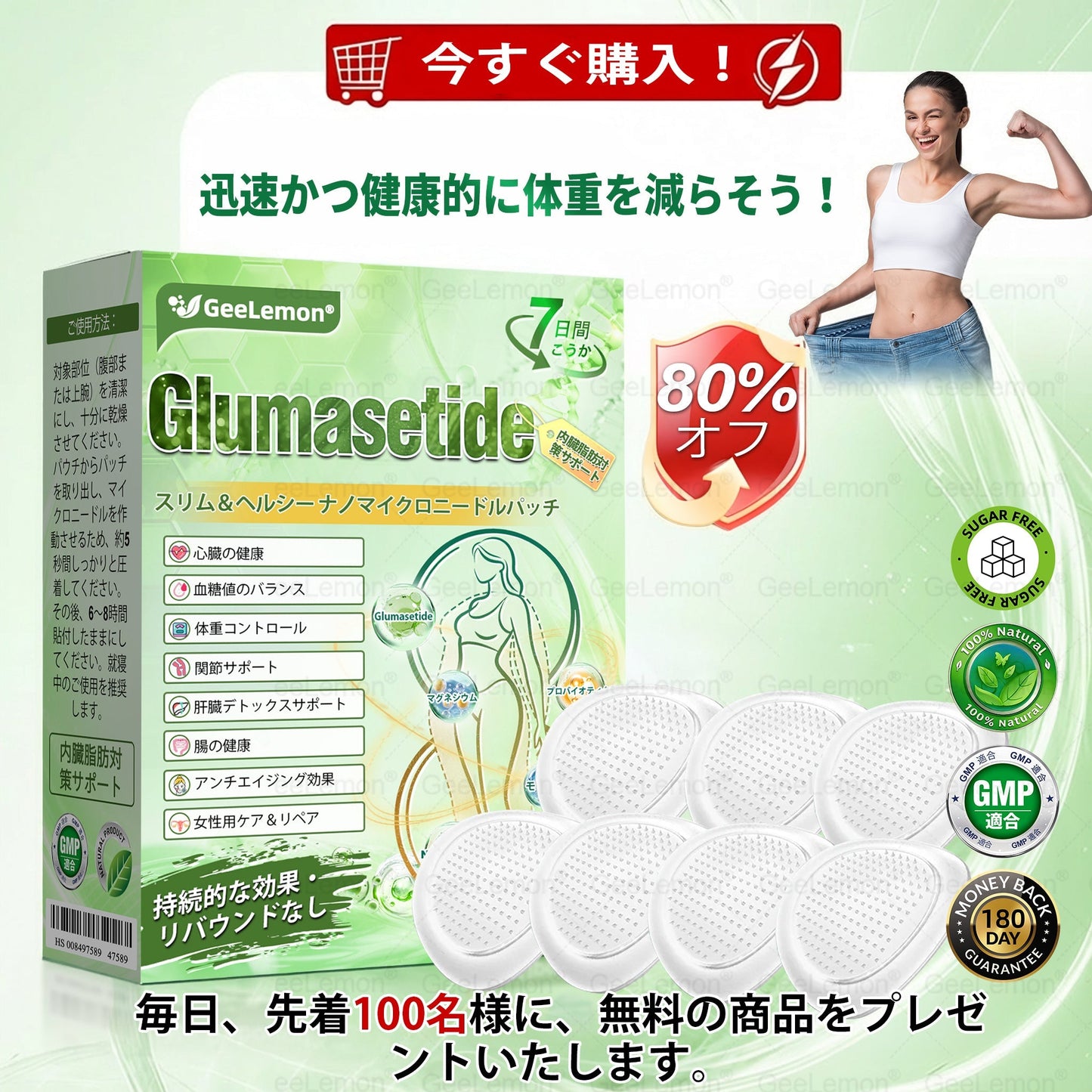 内臓脂肪対策サポート ♻️GeeLemon®&NAD+ 8-in-1 ナノ強化フォーミュラ — 肥満、肌のたるみ、糖尿病、睡眠時無呼吸症候群、関節の悩み、その他健康上の懸念にアプローチ🛍️