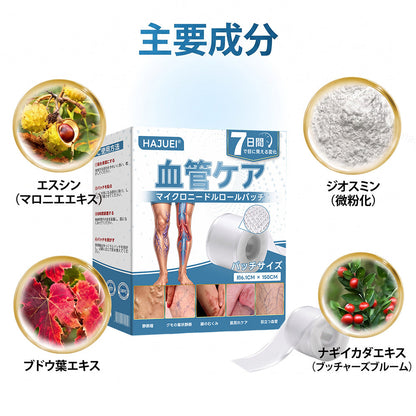 🇯🇵🏆✅️🏃 HAJUEI® VeinRepair マイクロニードルパッチロール ⚡ すばやくケア、効果を長くキープ