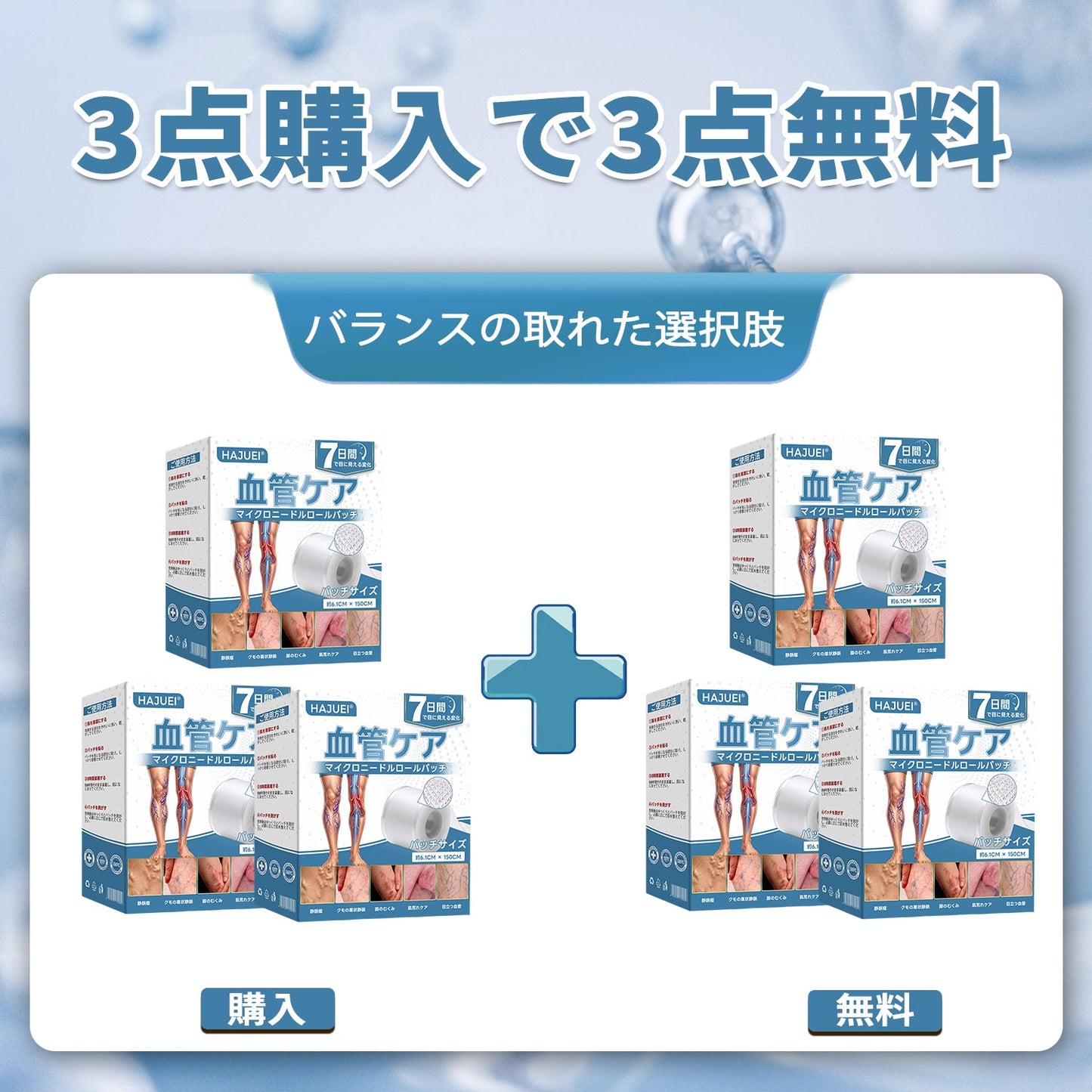 🇯🇵🏆✅️🏃 HAJUEI® VeinRepair マイクロニードルパッチロール ⚡ すばやくケア、効果を長くキープ