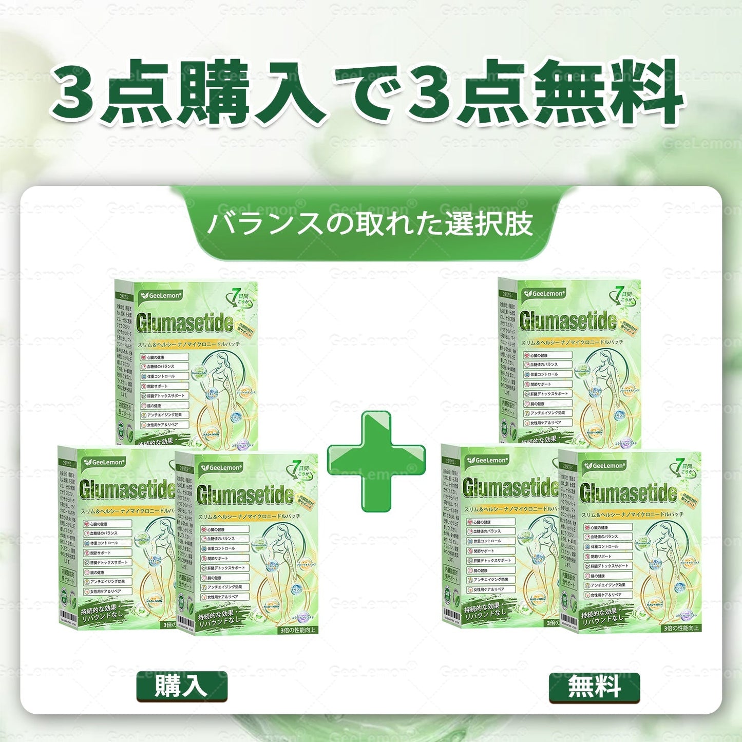 内臓脂肪対策サポート 👨‍⚕️👩‍⚕️GeeLemon®＆NAD+ 8-in-1 ナノ強化フォーミュラ — 肥満、肌のたるみ、糖尿病、睡眠時無呼吸症候群、関節の悩み、その他健康上の懸念にアプローチ🛍️